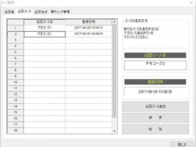 設置作業の流れ①