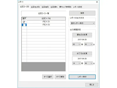 巡回業務の流れ③