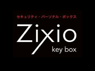 Zixio KeyBoxシリーズ